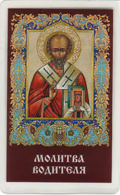 3 Russian St. Nicholas Prayer Cards